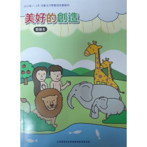 美好的創造-教師本 2023年01-03月